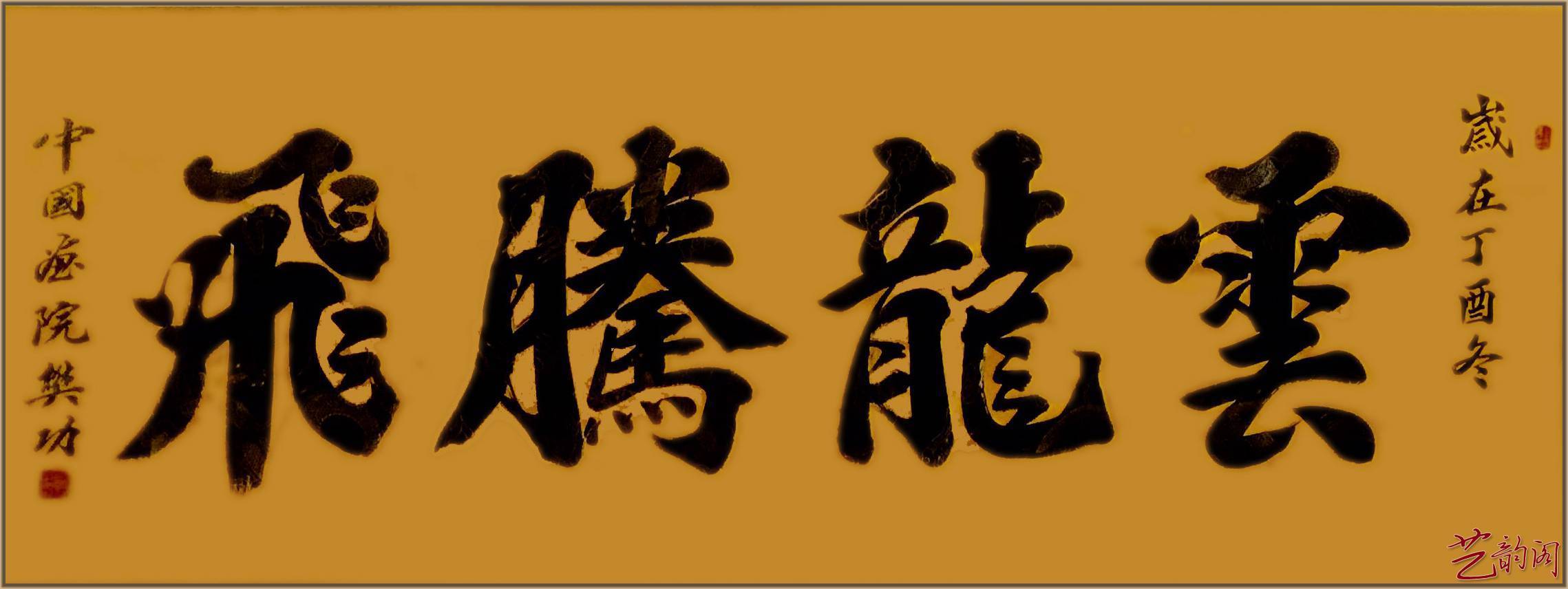 樊功——百位德艺双馨艺术家献礼改革开放40周年作品展播