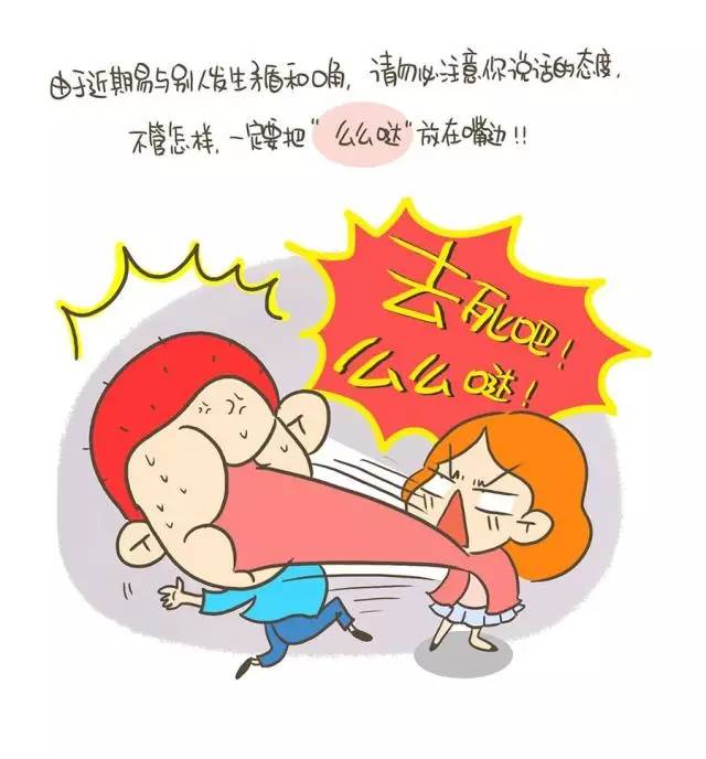 小说在女生期间不好脾气?经前综合征惹寝室4月经女生图片