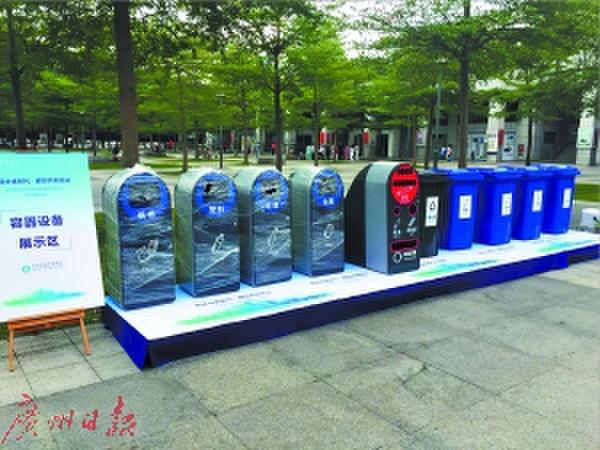 市城管局展示的生活垃圾分类投放设施