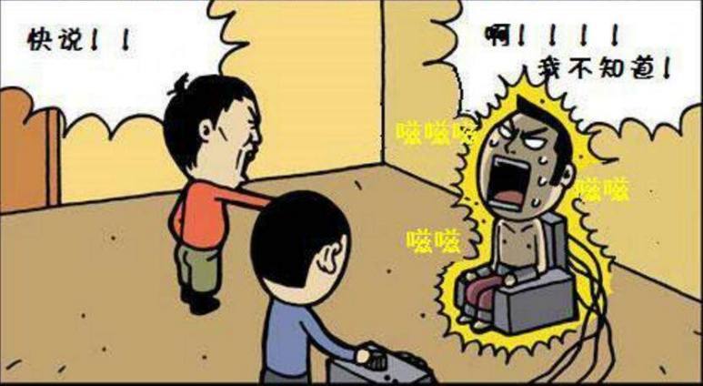 搞笑漫画:停电通知