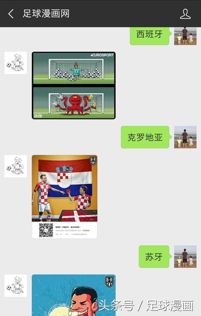 漫画世界杯之梅罗:v漫画梅西C罗,下一届世界杯苍穹免费斗破漫画图片