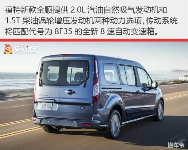 全新一代福特全顺逆天空间大到吓人,大马拉大车油耗仅