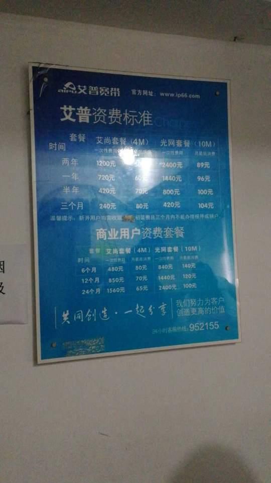 重庆艾普宽带垃圾_艾普 重庆 宽带 覆盖_重庆艾普宽带垃圾