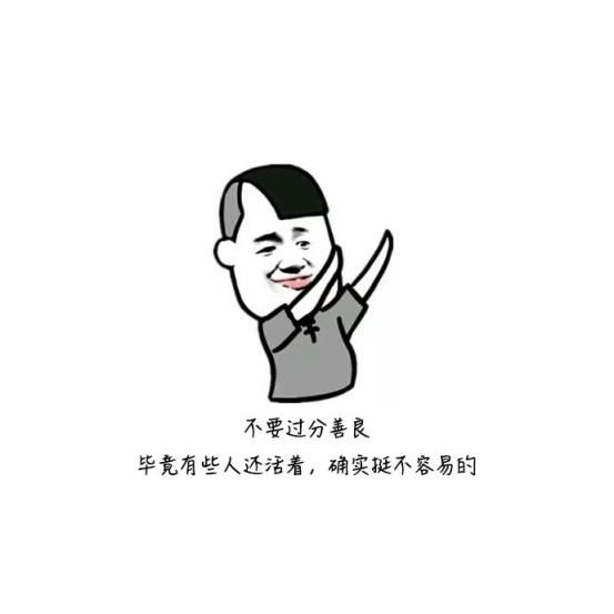 朋友圈霸气的毒鸡汤金句:决定离开就别回头,我没收废品的习惯!