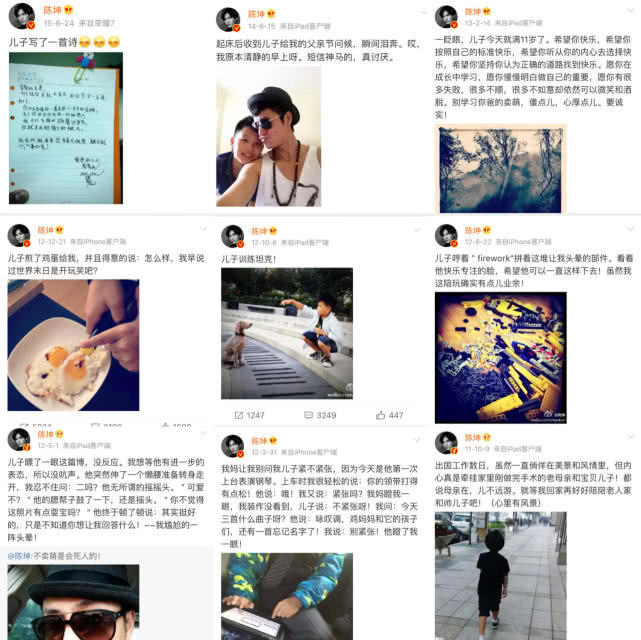 陈坤儿子陈尊佑近照曝光 妈妈至今成谜