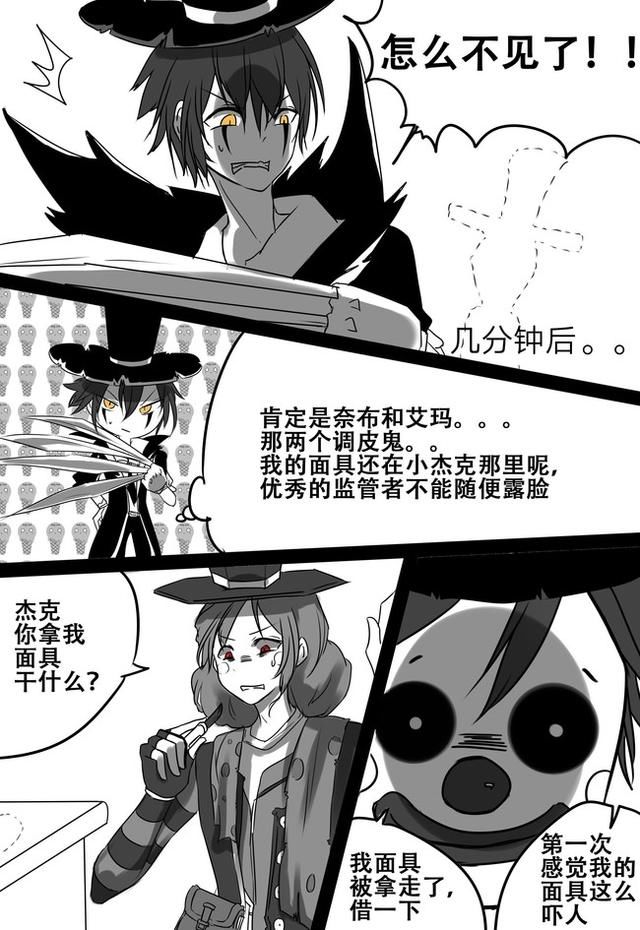 第五人格漫画:迷你小杰克到底是谁的儿子?园丁和奈布好郁闷
