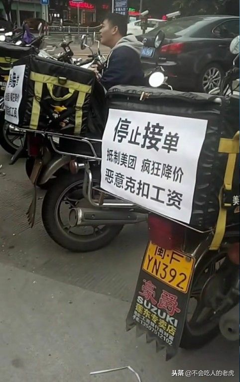"停止接单,抵制美团",外卖小哥集体罢工,这是砸自己饭碗吗?