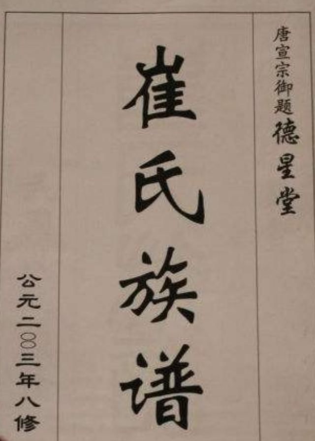 独孤伽罗的母亲崔氏到底是什么来头?