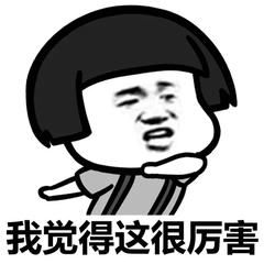 幽默笑话老总一拍桌子:你游戏就在下班人动物表情包里追着图片