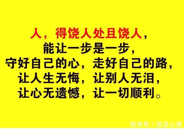 做人别太绝,四面楚歌无人协!看了10几遍,值得收藏