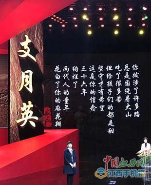 江西最美乡村教师支月英获"2016年度感动中国人物"