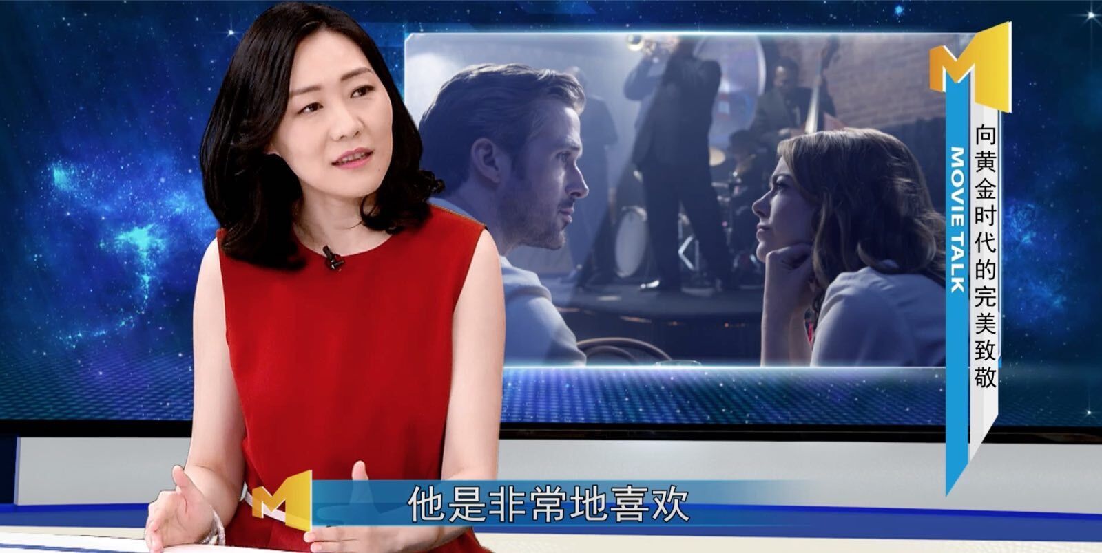《今日影评》美女影评人不煲鸡汤 解析《爱乐之城》领跑奥斯卡
