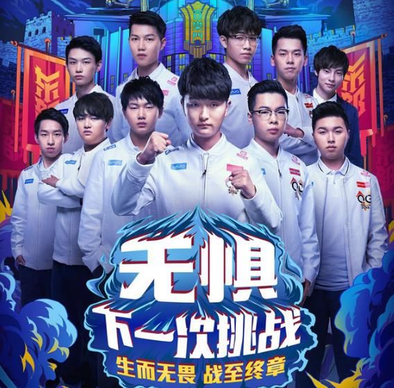 王者荣耀:官方发布kpl战队海报,梦泪这姿势也太销魂了