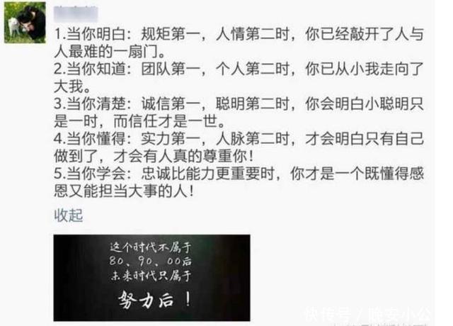 微信朋友圈仍"不知悔改":,网友:彻底再见!