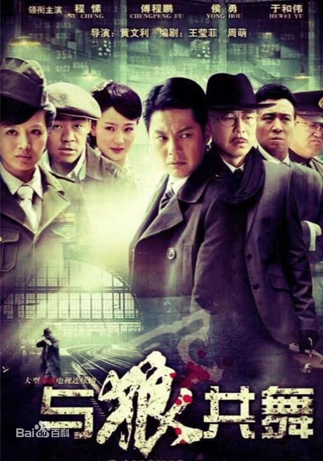 谍战题材的6部电视剧推送,哪一部的情节最精彩?