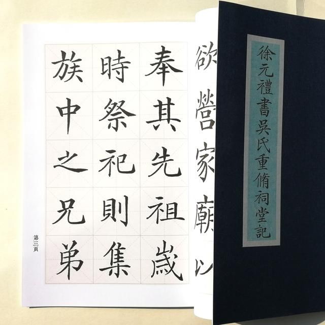 欧体结合颜体最美书法 他给学习楷书者指条明路 此人才是民间高手