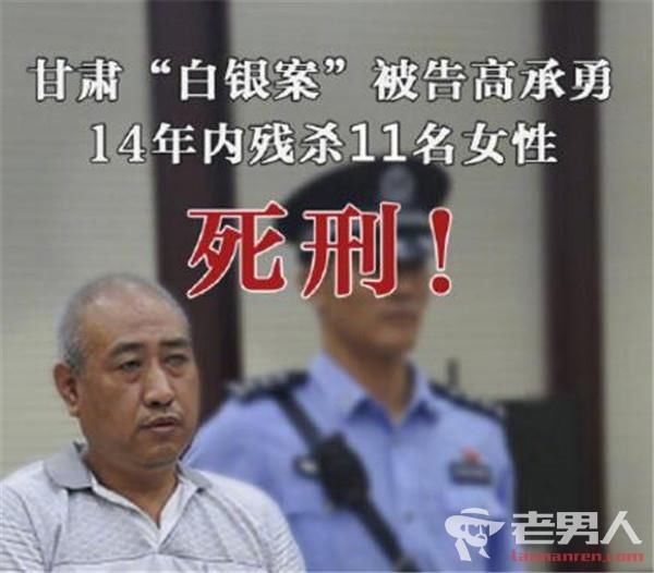 白银连环杀人案一审宣判 杀人狂魔会判死刑吗