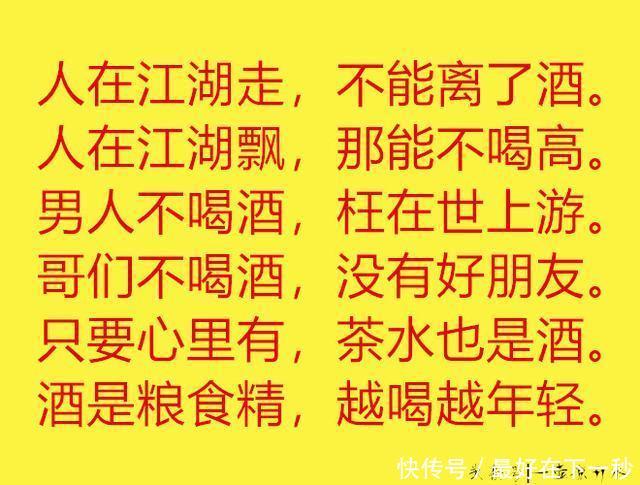 喝酒顺口溜,有趣幽默有看头,很搞笑!