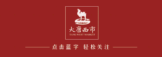 全城吃货都来大唐西市排队