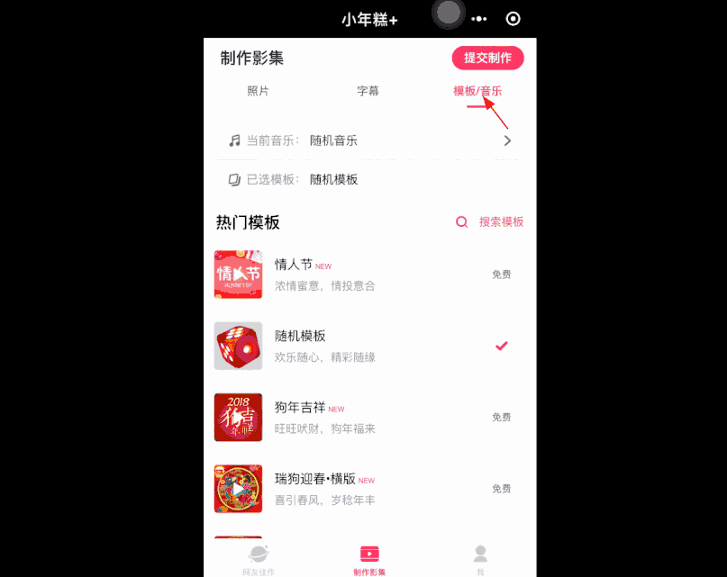 照片新玩法,教你如何制作微信版幻灯片!