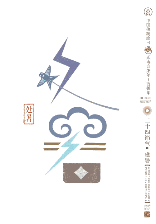 史上最美的24节气动图!带给地质人一年的好心情!