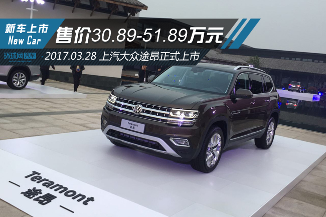 大众途昂价格图片2017大众热销suv新7座配置了得