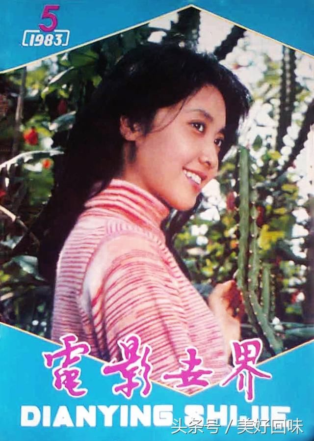 1983年参加拍摄了电影《远离人群的地方》饰演知识分子秦虹.