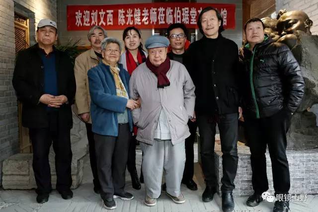 欢迎刘文西陈光健及一行艺术家莅临