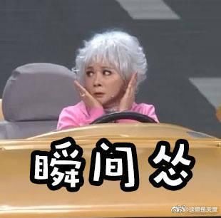 春晚你们在看明星,而我已经把他们的表情包抱回家了