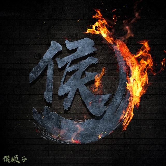 微信,qq火焰头像,霸气而不灭