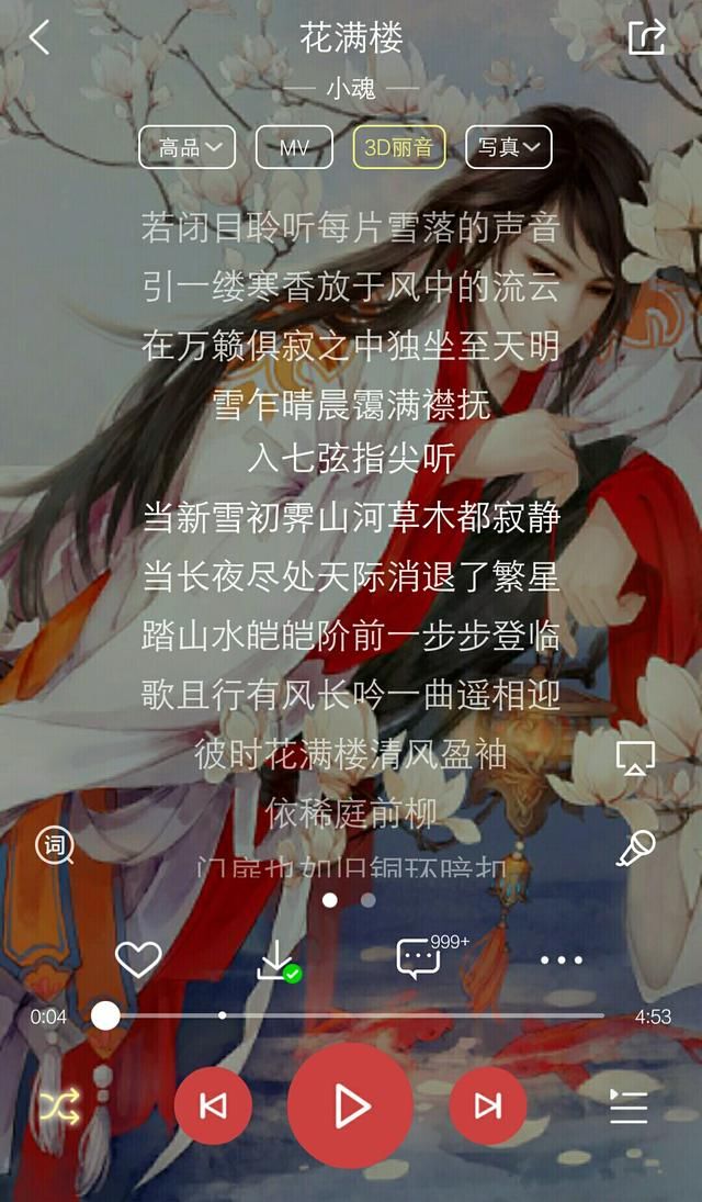 "宿命":彼岸花开彼岸惜,忘川河中忘川移;三生石畔三生缘,忘情水前忘