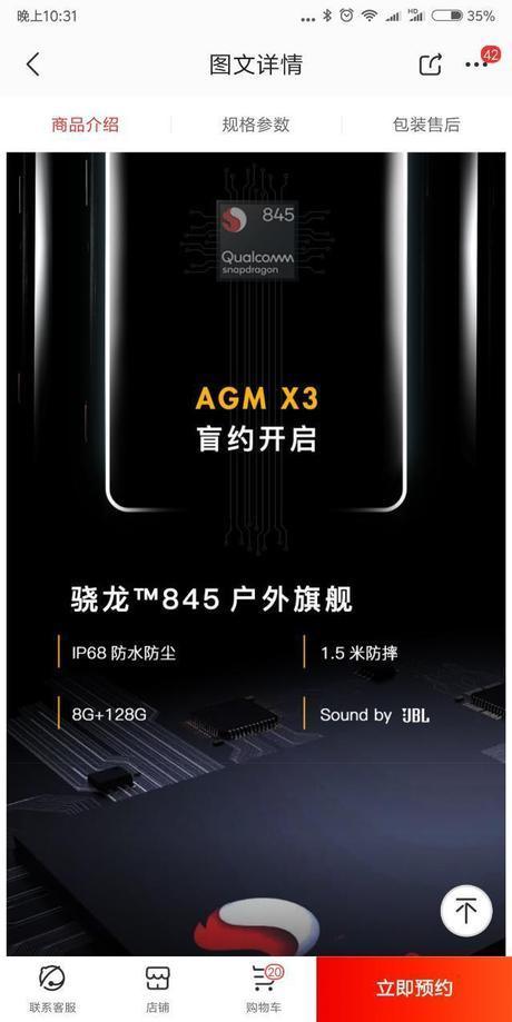 户外三防手机agm x3发布时间确定!配置惊人,网友:就等