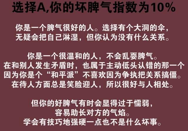 会发脾气是本能,会控制脾气才是本事.