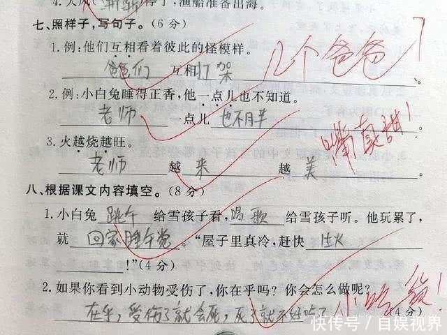 小学生语文考了96分, 奇葩造句妈妈追着打! 老师: 你有几个爸爸?