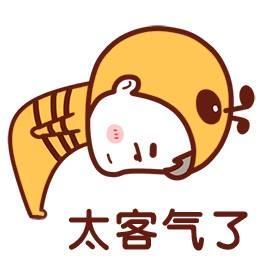 搞笑情侣互怼表情包:老公,请善待我,不客气,应该的