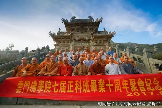 当日十七时,众位法师来到五台山龙泉寺,拜见悲明老和尚并与龙泉寺住持