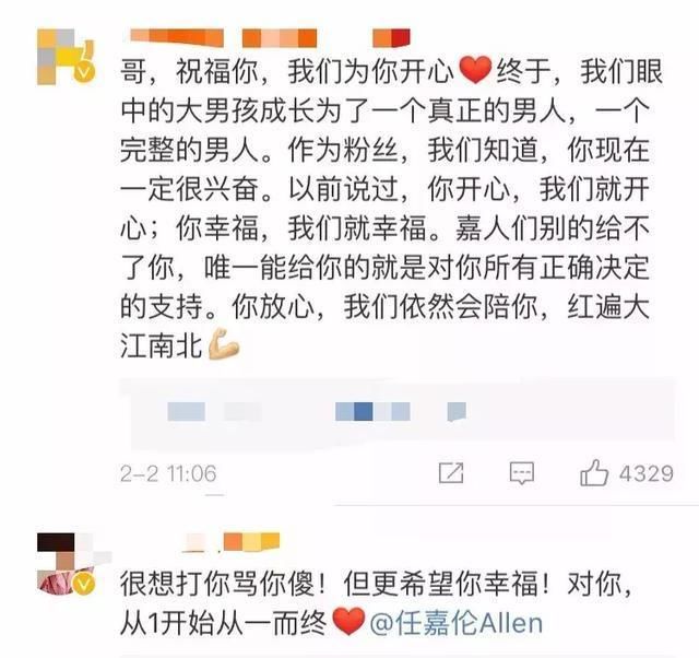 "暗示早已和女友聂欢结婚了!