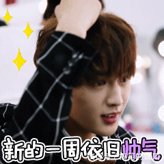 朱正廷表情包,看完心情乐开花