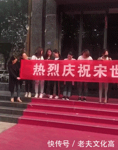 隔壁老宋请吃一次饭你们就送横幅,我请了那么多也不见你们感动过,真没