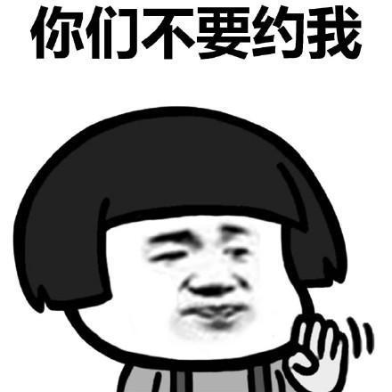 要!约!我! 什么?好吃的 好吧,明天再减.