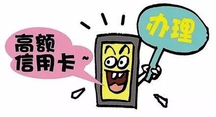 不法分子在贴吧,论坛,微信群,朋友圈发布虚假消息,以代办信用卡为名