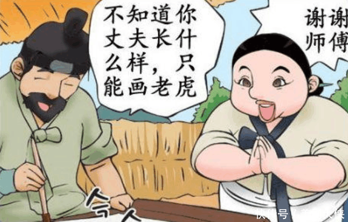 搞笑漫画 纸老虎活过来了