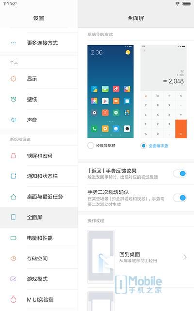 小米平板2维修_小米平板维修点查询_小米平板查询出厂日期