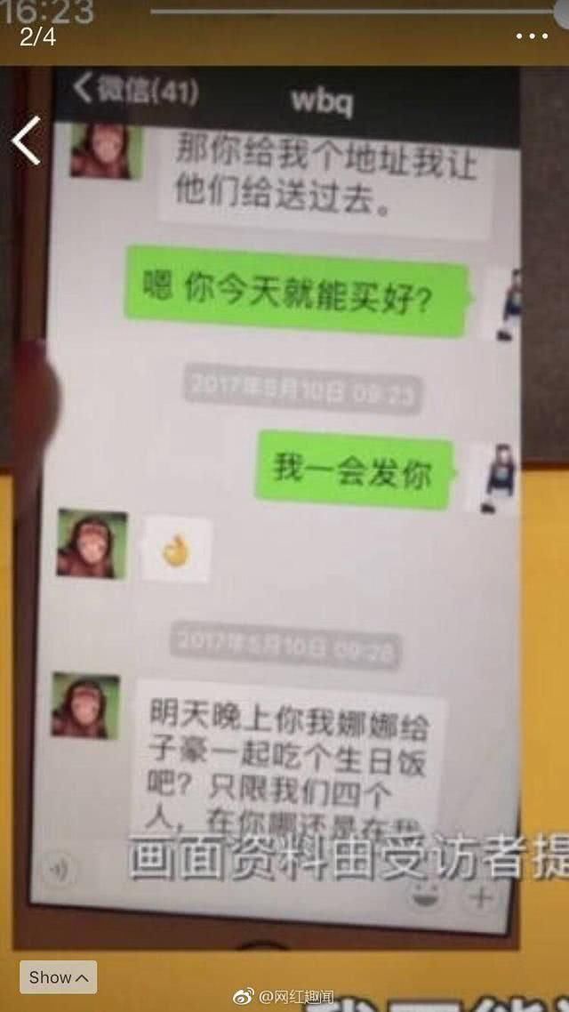 马蓉公开与王宝强聊天记录,王宝强那句"您辛苦了"扎心