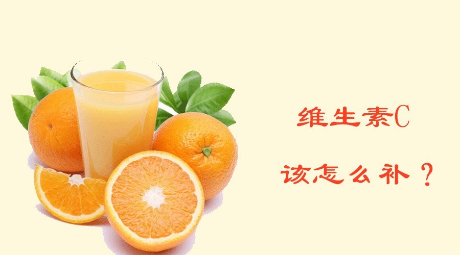 维生素c缺乏多可怕?坏血病,高烧找上身 这7种人风险还超高