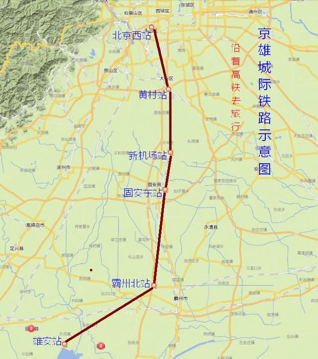 京雄城际铁路发布环评报告,雄安将建亚洲最大火车站?