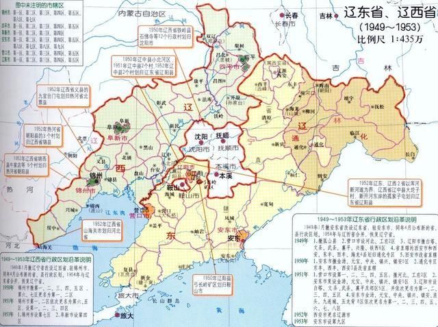 1954年,西安市,西安县,东丰县划归吉林省,为省直辖,1956年,西安县改称