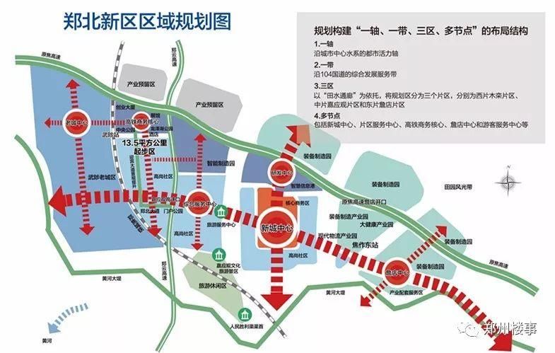 将武陟,原阳等郊县划入郑州?利好再现!请备好弹药,准备开战!