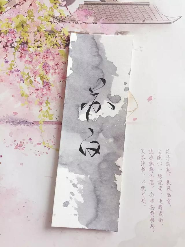 唯美古风体艺术签名 书法大师也很喜欢