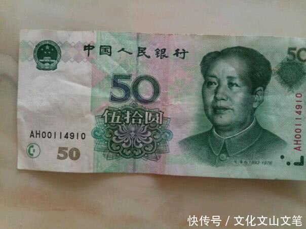 菜店买菜找回一张五十元纸币,看完正面看背面,我开心的笑了!